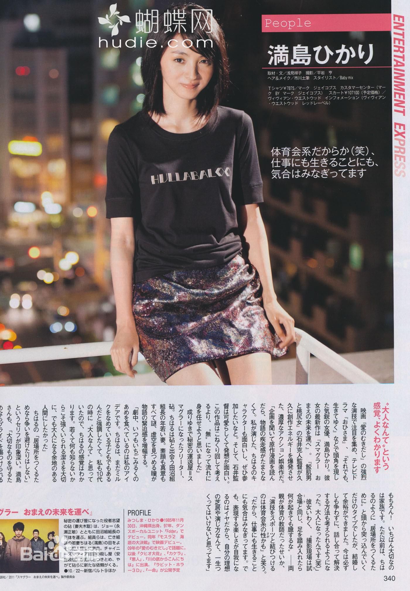 最优质满岛光(満岛ひかり，Mitsushima Hikari ，みつしま ひかり)精彩图册