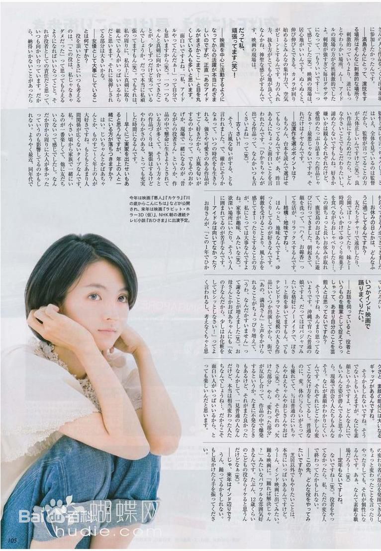 最优质满岛光(満岛ひかり，Mitsushima Hikari ，みつしま ひかり)精彩图册