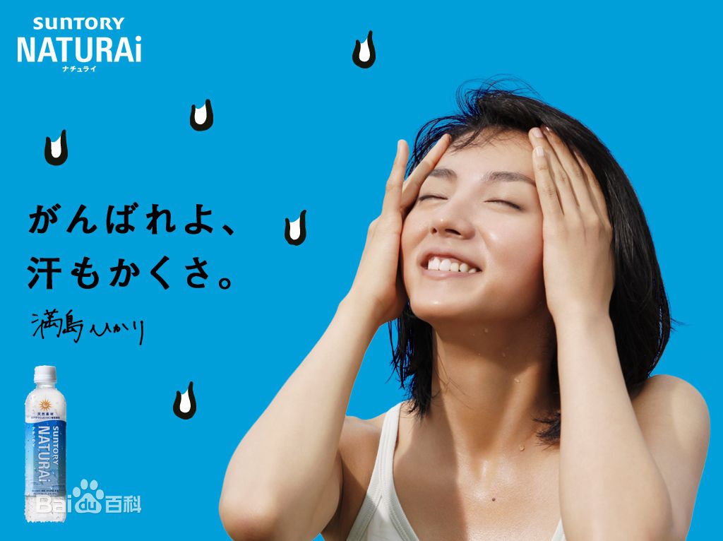 最优质满岛光(満岛ひかり，Mitsushima Hikari ，みつしま ひかり)精彩图册