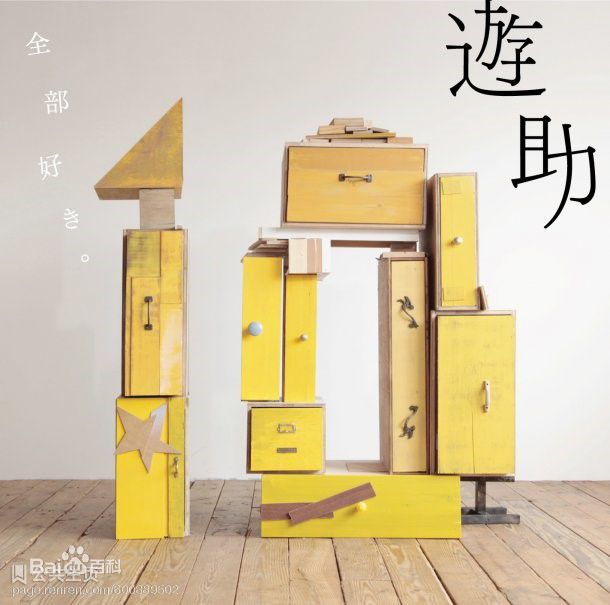 上地雄辅(かみじ　ゆうすけ　Kamiji Yuusuke)最优质专辑封面相册