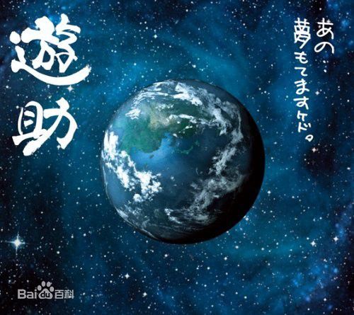 上地雄辅(かみじ　ゆうすけ　Kamiji Yuusuke)最优质专辑封面相册