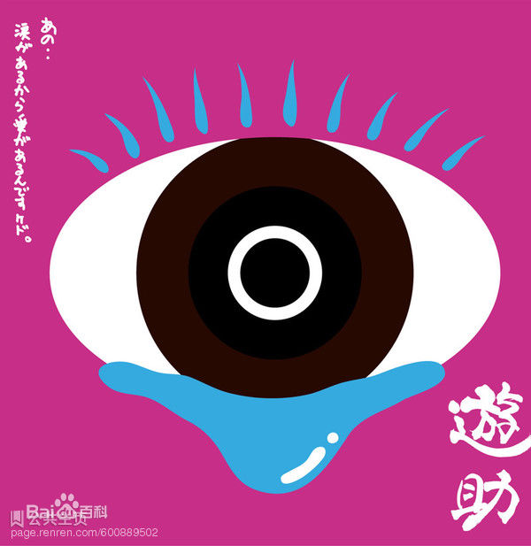 上地雄辅(かみじ　ゆうすけ　Kamiji Yuusuke)最优质专辑封面相册