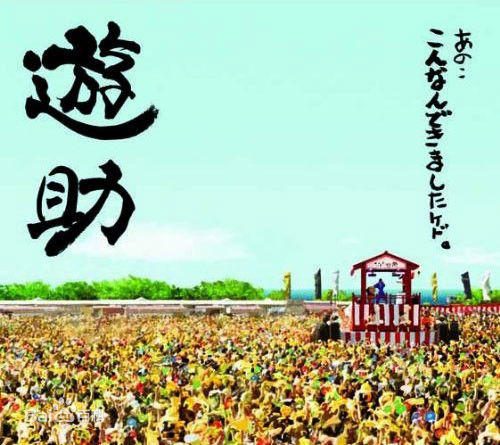 上地雄辅(かみじ　ゆうすけ　Kamiji Yuusuke)最优质专辑封面相册