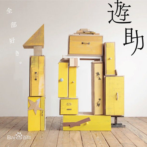 上地雄辅(かみじ　ゆうすけ　Kamiji Yuusuke)最优质专辑封面相册