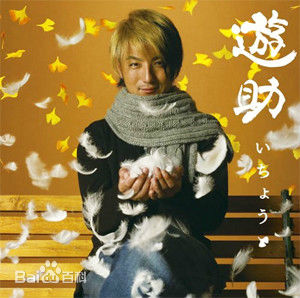 上地雄辅(かみじ　ゆうすけ　Kamiji Yuusuke)最新壁纸