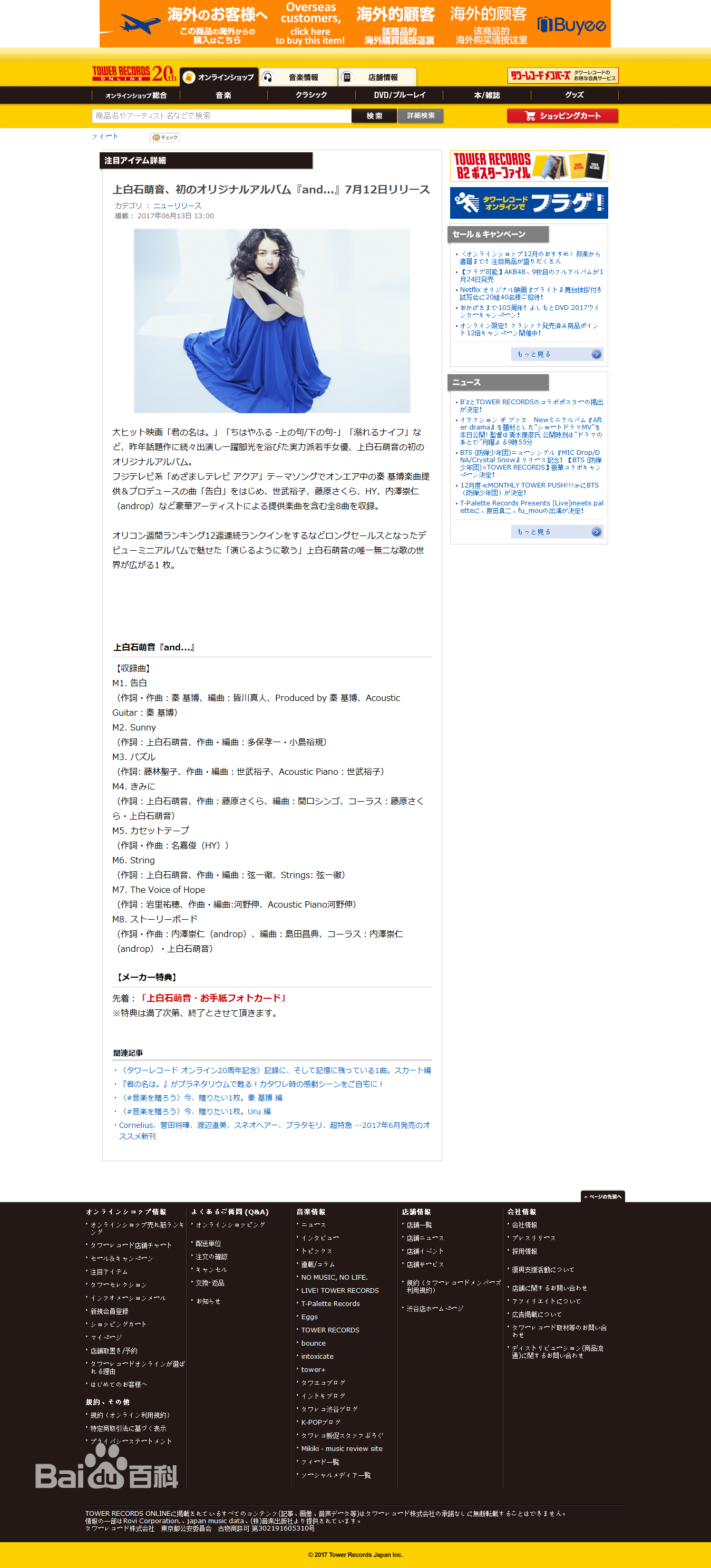 上白石萌音(かみしらいしもね；Mone Kamishiraishi)参考资料壁纸壁纸