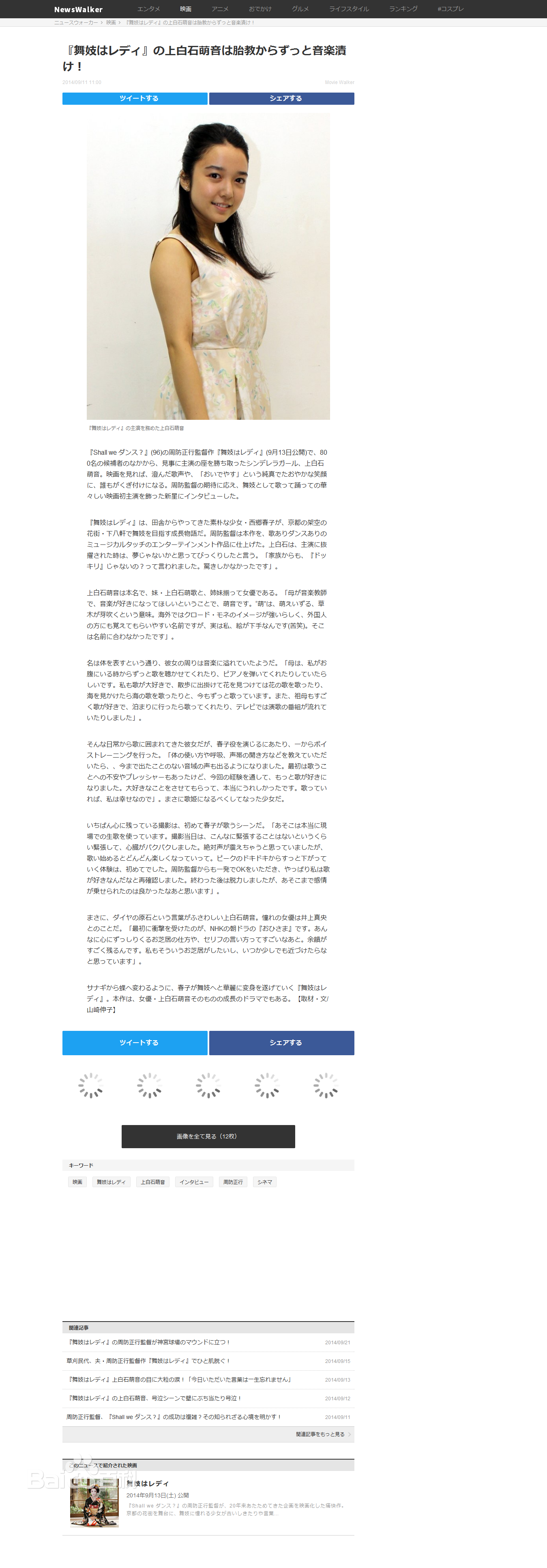 上白石萌音(かみしらいしもね；Mone Kamishiraishi)参考资料壁纸壁纸