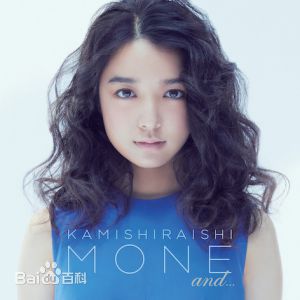 上白石萌音(かみしらいしもね；Mone Kamishiraishi)前后照片