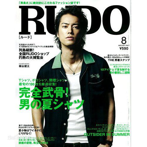 最新桐谷健太(きりたに けんた)精彩图册