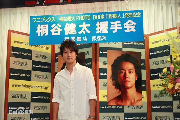 最新桐谷健太(きりたに けんた)精彩图册