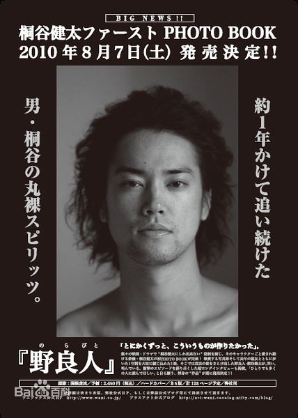 最新桐谷健太(きりたに けんた)精彩图册