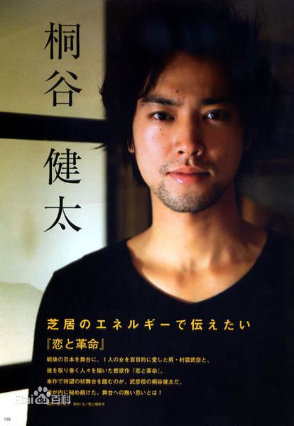 最新桐谷健太(きりたに けんた)精彩图册
