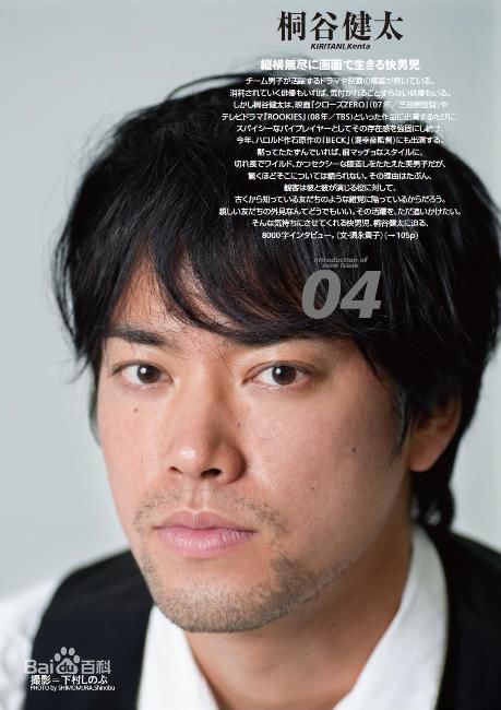 最优质桐谷健太(きりたに けんた)精彩图册
