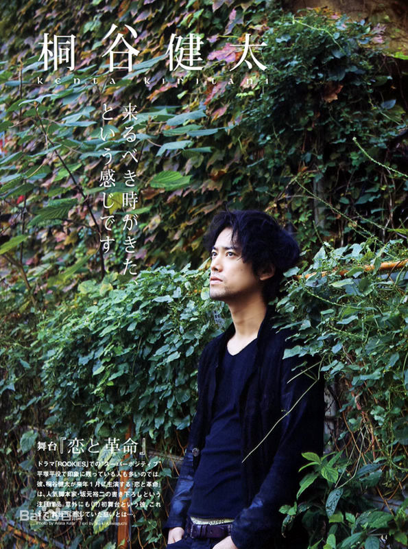 最优质桐谷健太(きりたに けんた)精彩图册