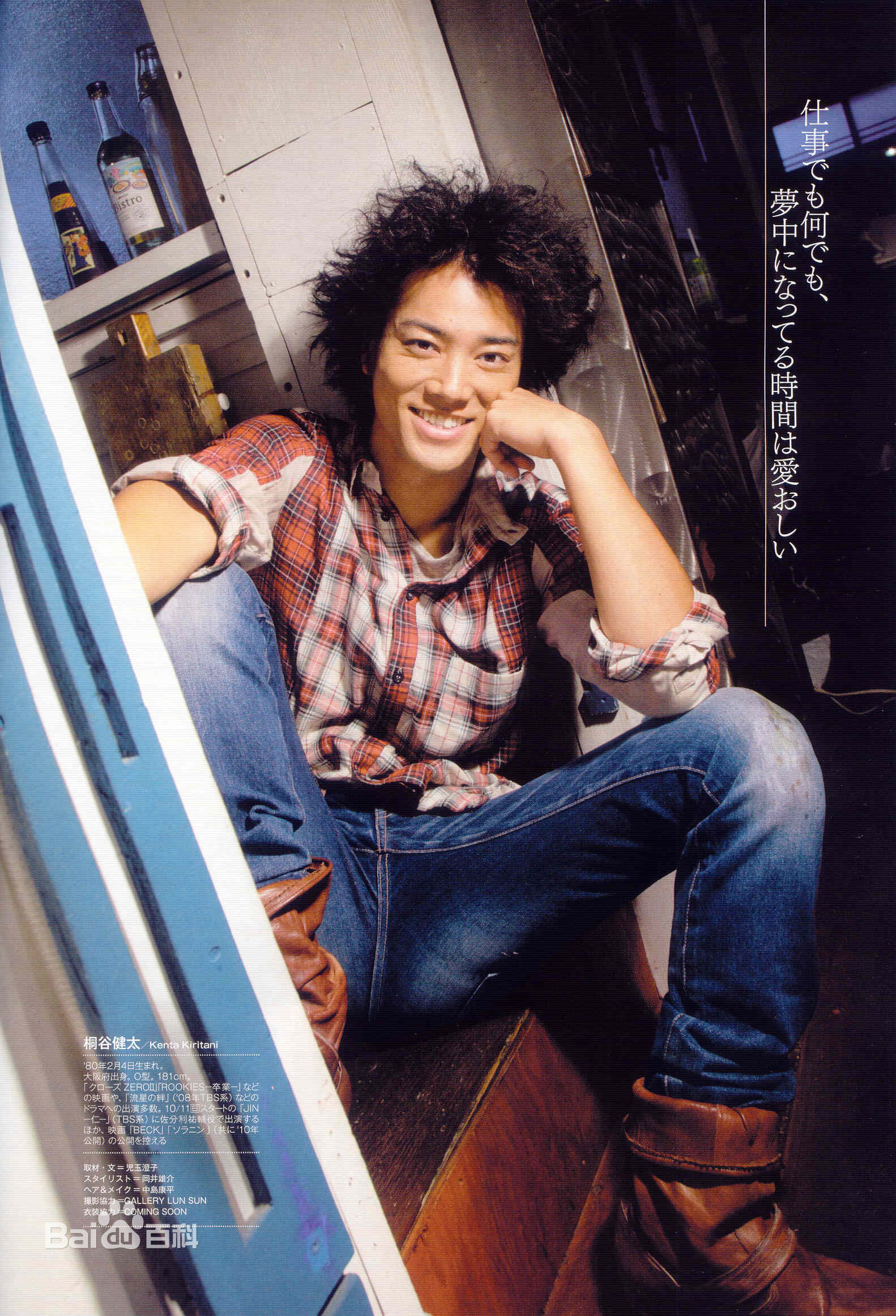 最优质桐谷健太(きりたに けんた)精彩图册