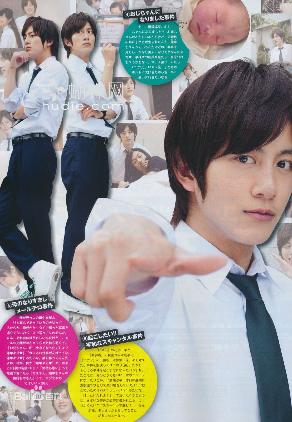 高清沟端淳平(Mizobata Jupei，みぞばた じゅんぺい)精彩图册