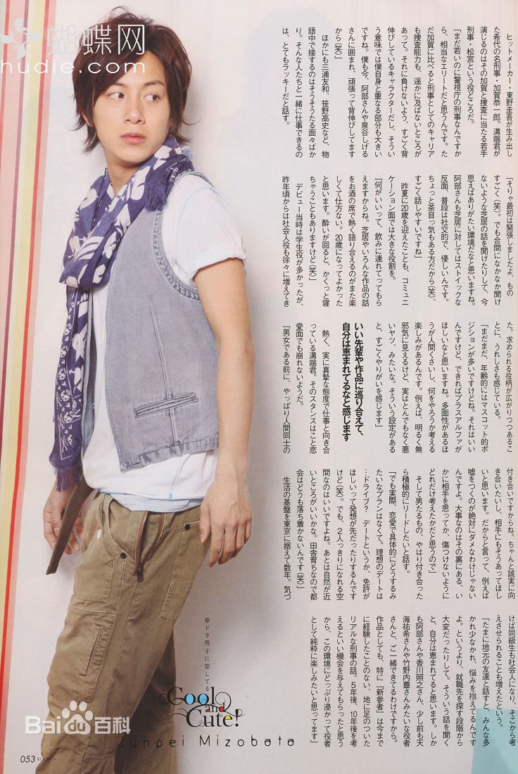 高清沟端淳平(Mizobata Jupei，みぞばた じゅんぺい)精彩图册