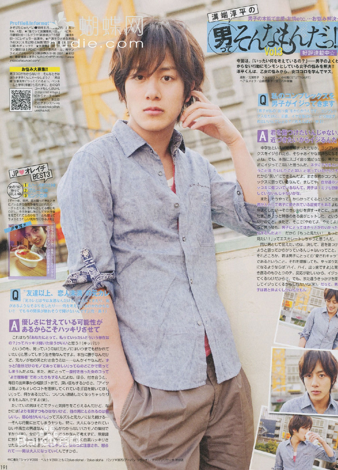 高清沟端淳平(Mizobata Jupei，みぞばた じゅんぺい)精彩图册