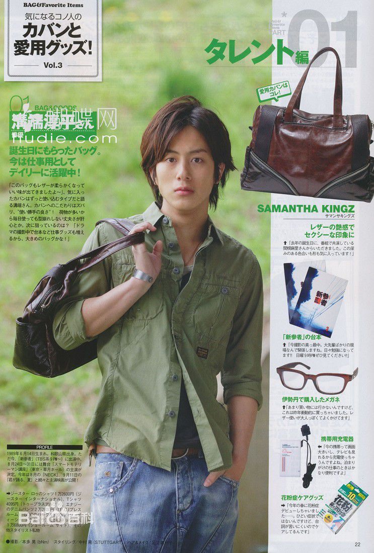 高清沟端淳平(Mizobata Jupei，みぞばた じゅんぺい)精彩图册