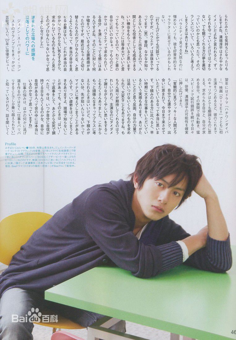 高清沟端淳平(Mizobata Jupei，みぞばた じゅんぺい)精彩图册