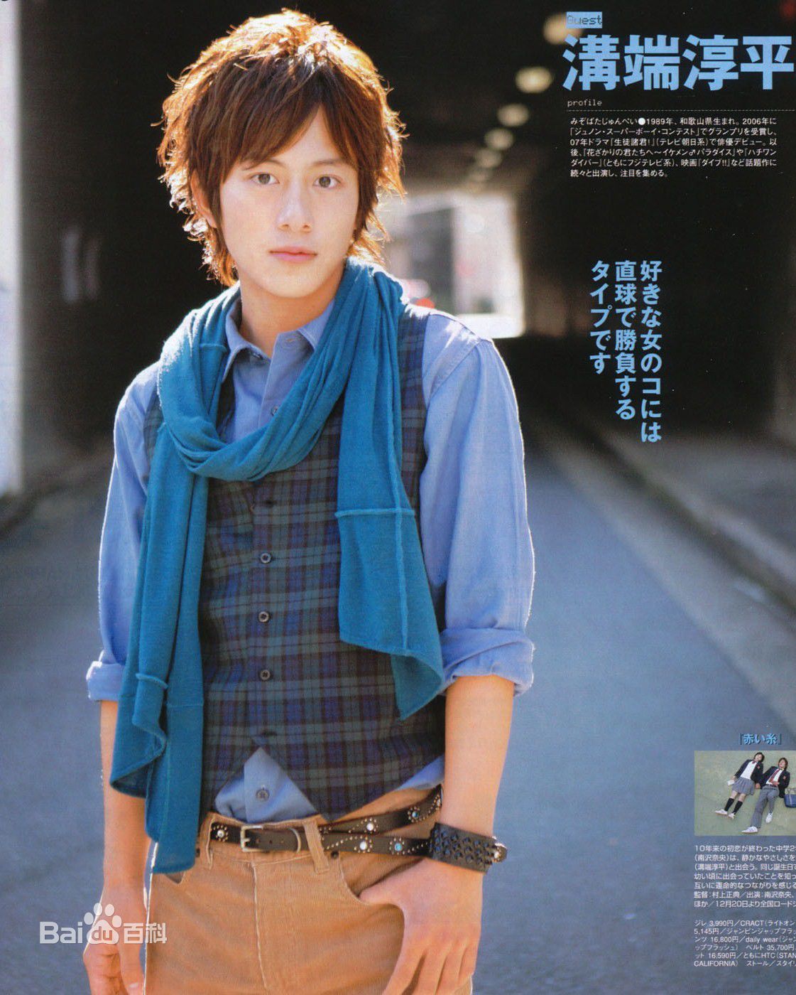 高清沟端淳平(Mizobata Jupei，みぞばた じゅんぺい)精彩图册