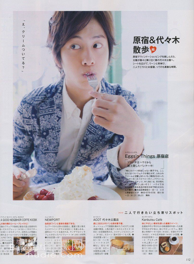 高清沟端淳平(Mizobata Jupei，みぞばた じゅんぺい)精彩图册