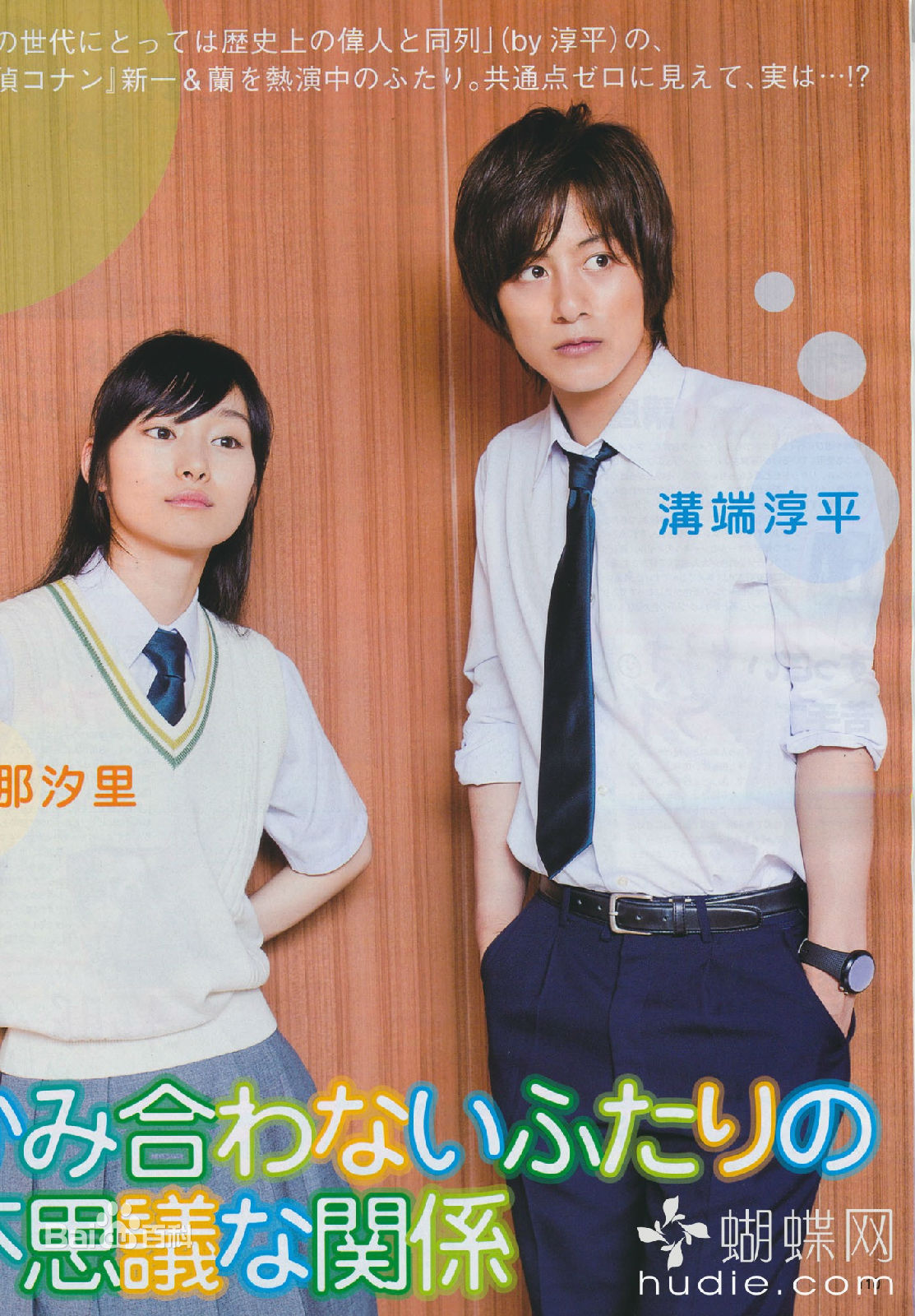 高清沟端淳平(Mizobata Jupei，みぞばた じゅんぺい)精彩图册