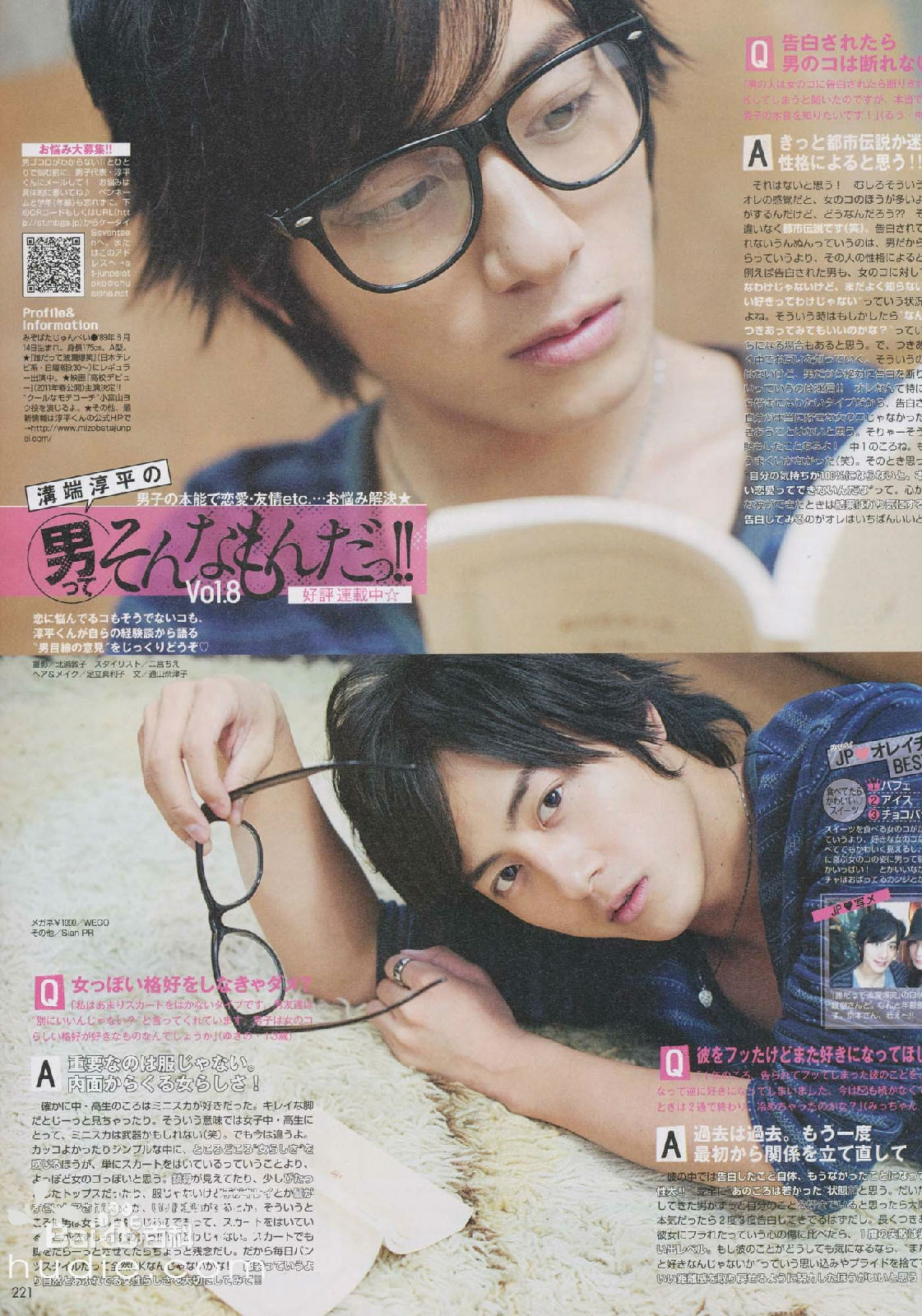 高清沟端淳平(Mizobata Jupei，みぞばた じゅんぺい)精彩图册