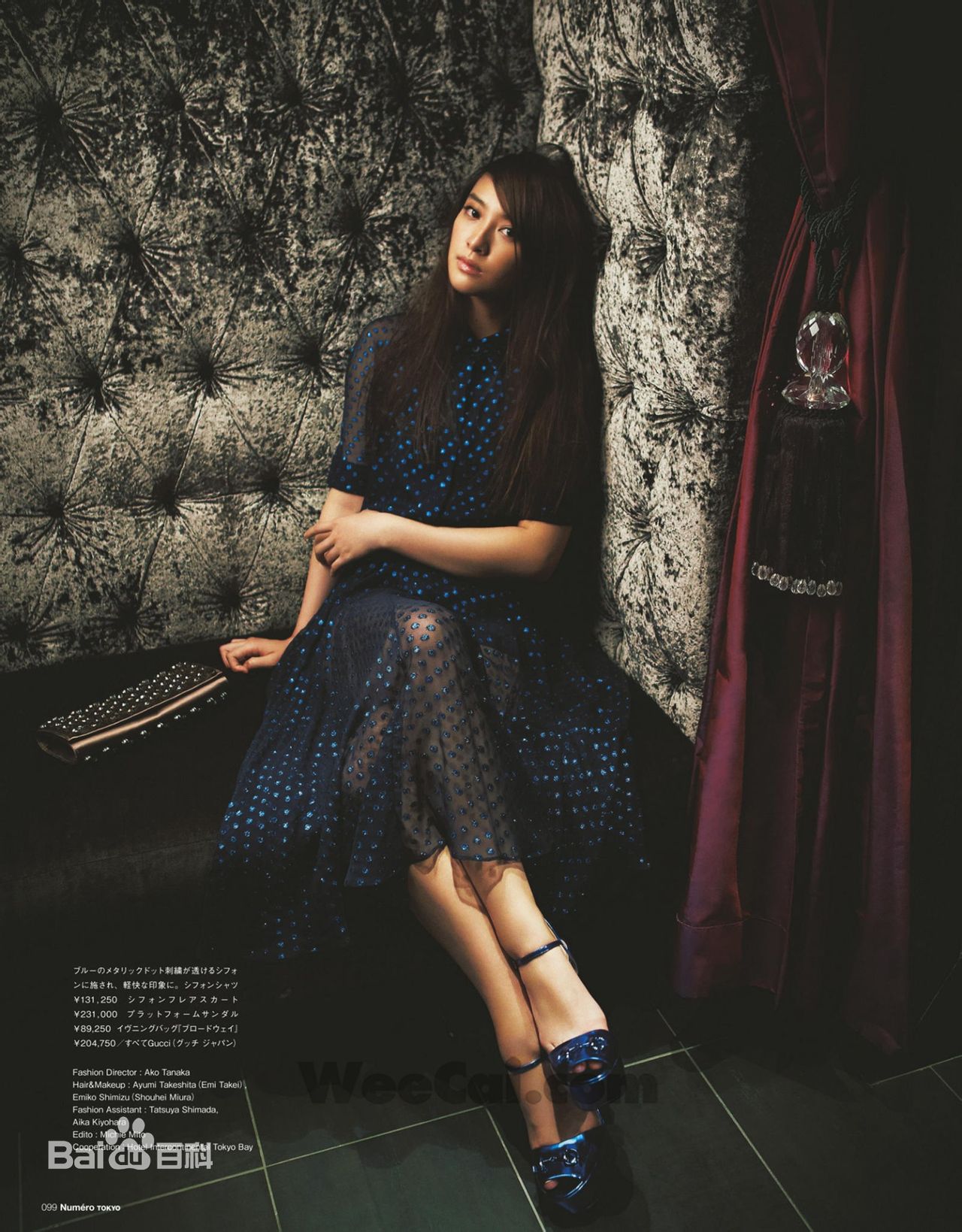 武井咲(Takei Emi)图片集图册