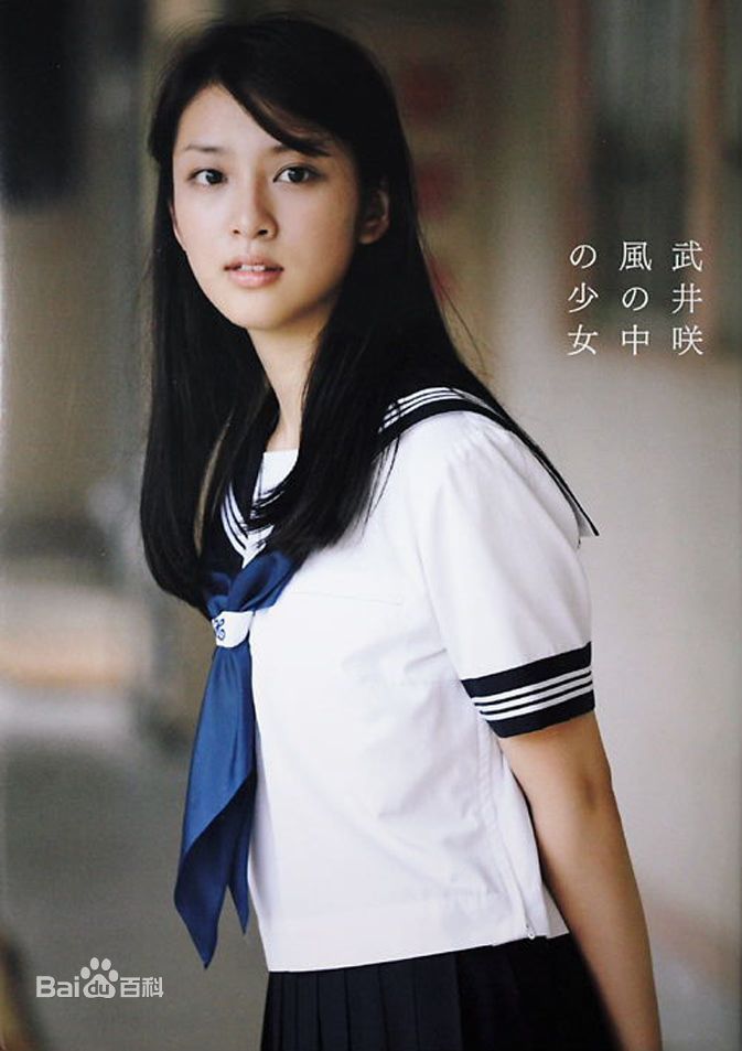 最新武井咲(Takei Emi)性感图片