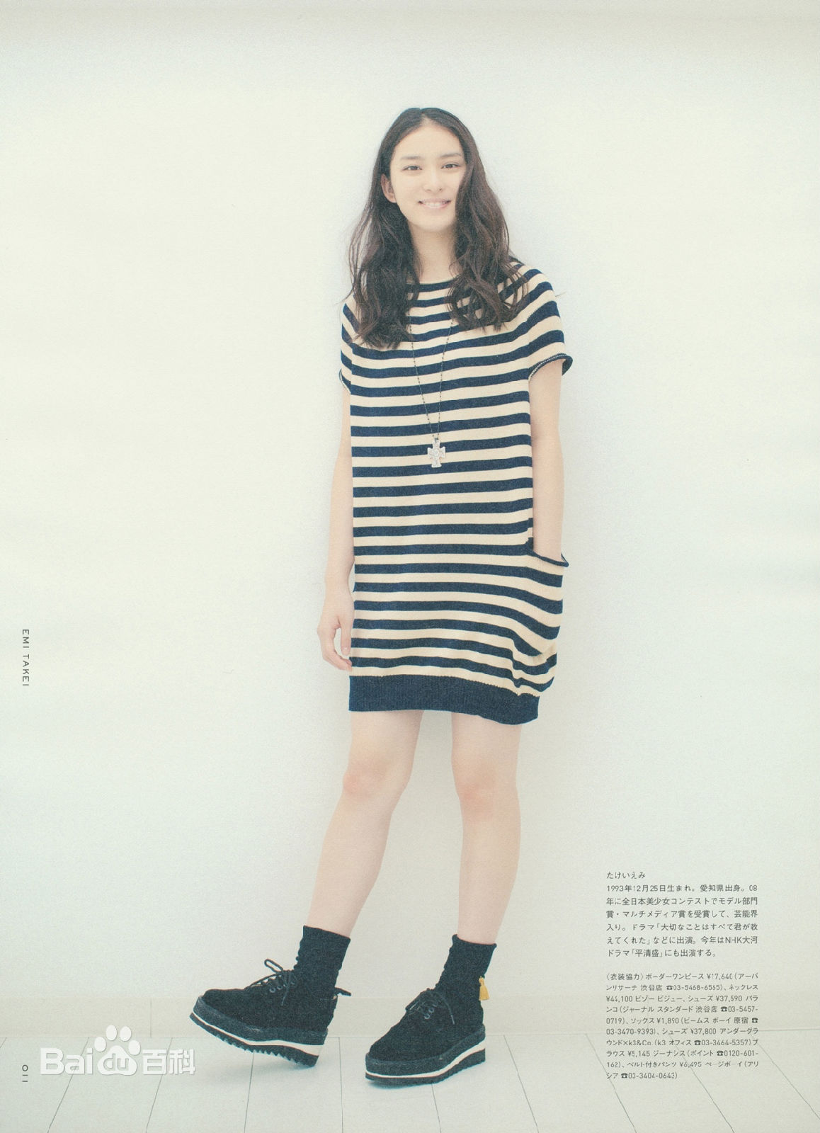 最全武井咲(Takei Emi)精彩图册