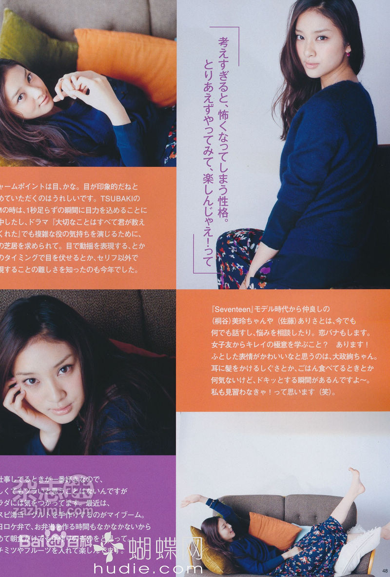 最全武井咲(Takei Emi)精彩图册