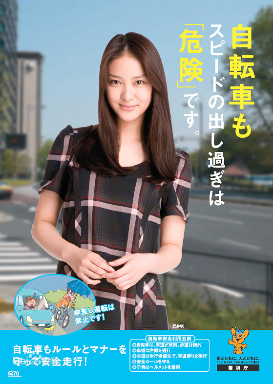 最全武井咲(Takei Emi)精彩图册