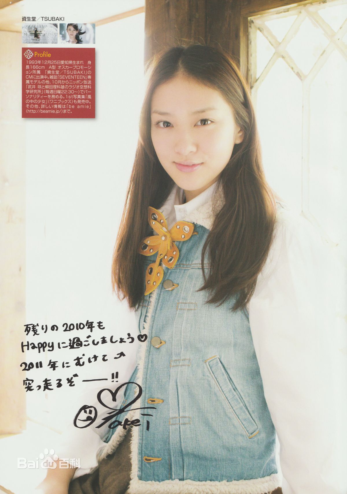 最全武井咲(Takei Emi)精彩图册