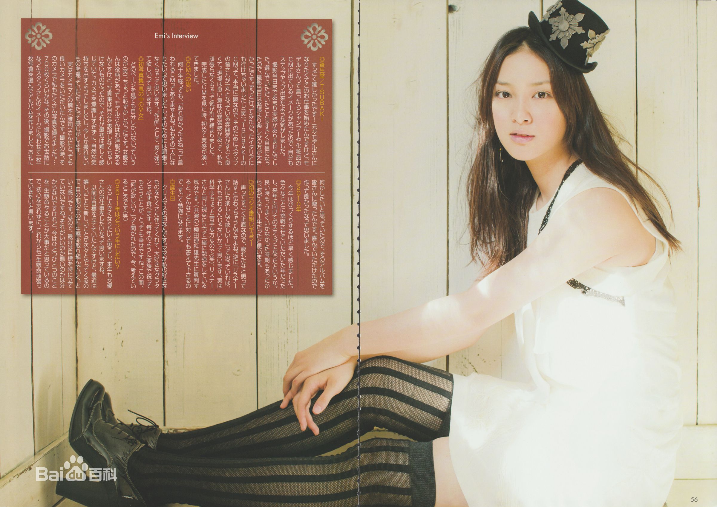 高清武井咲(Takei Emi)精彩图册