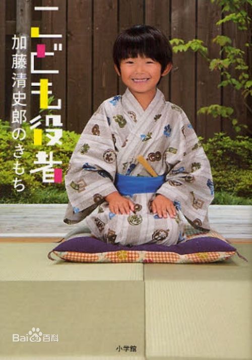 高清加藤清史郎(かとう せいしろう)精彩图册