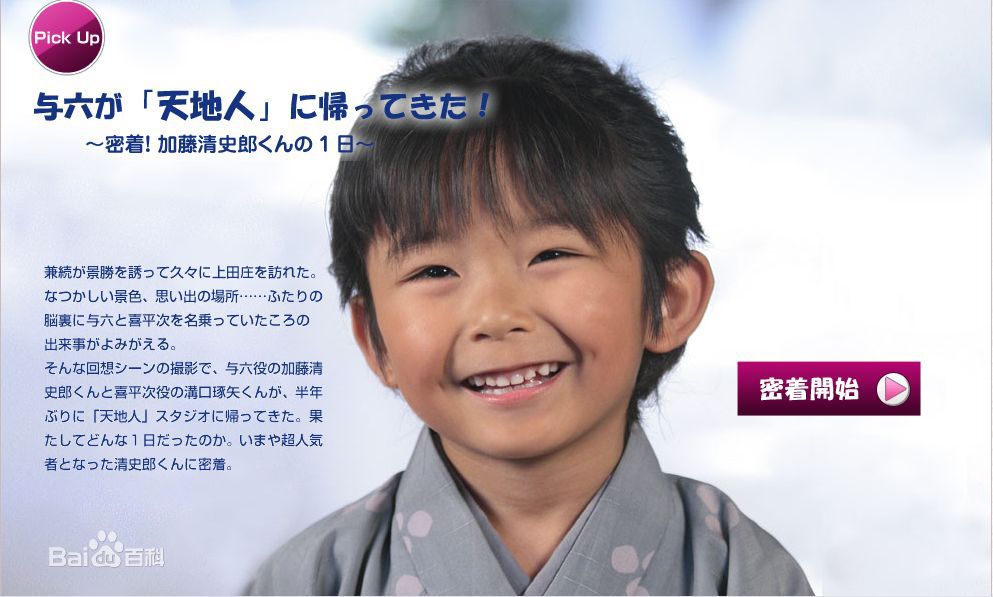 高清加藤清史郎(かとう せいしろう)精彩图册