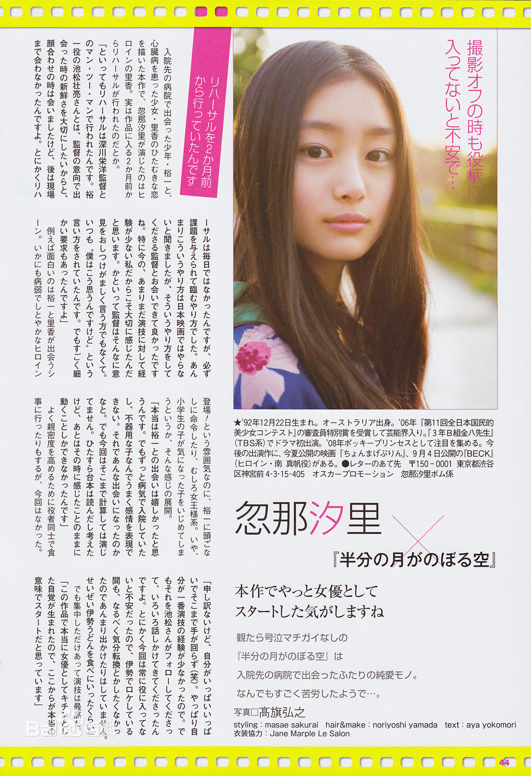 最优质忽那汐里(くつな しおり)精彩图册