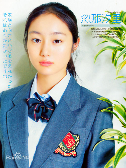 最优质忽那汐里(くつな しおり)精彩图册