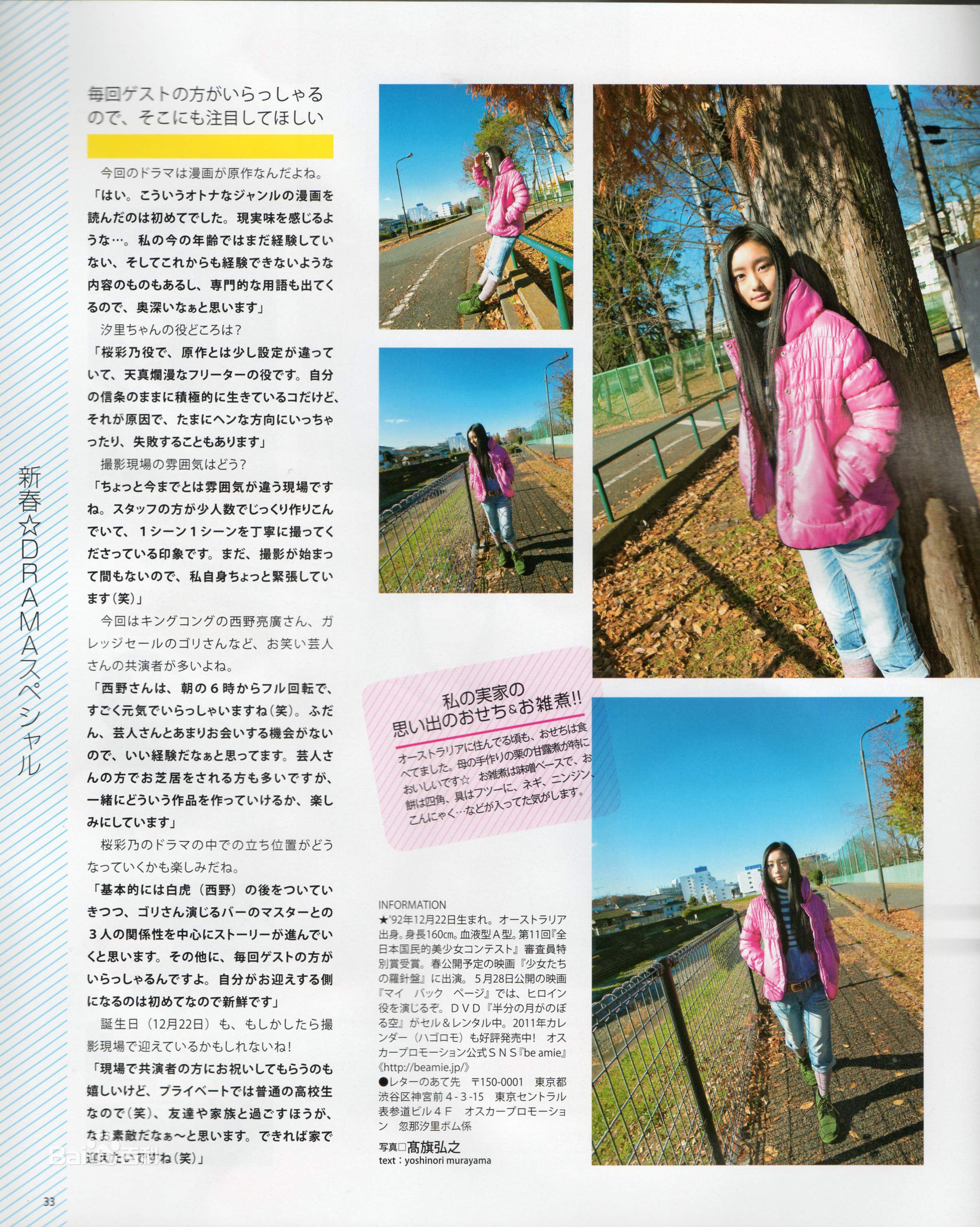 最优质忽那汐里(くつな しおり)精彩图册