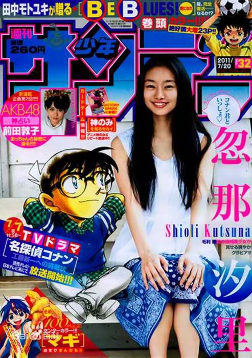 最优质忽那汐里(くつな しおり)精彩图册