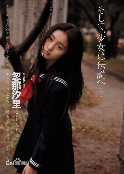 最优质忽那汐里(くつな しおり)精彩图册