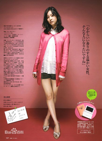 石桥杏奈(いしばしあんな、石橋杏奈)高清杂志图片图册