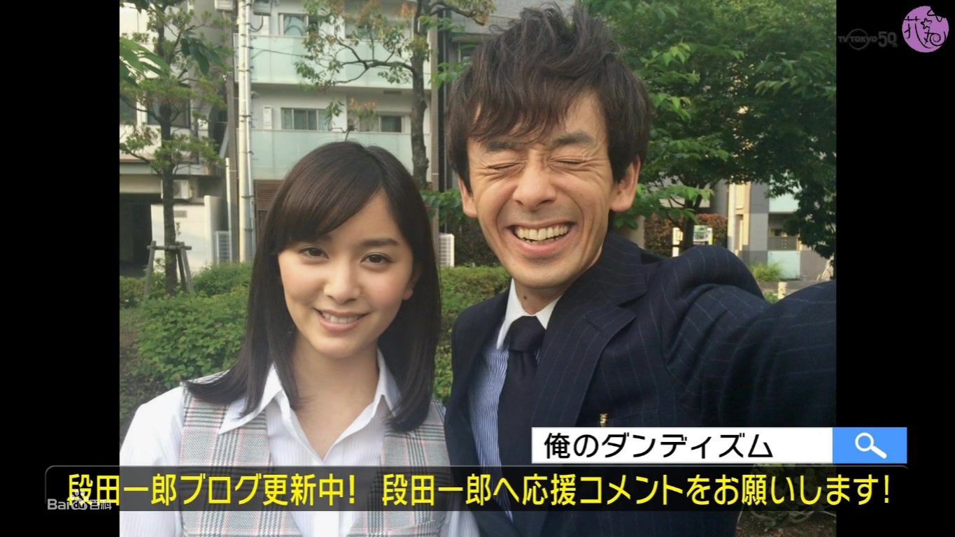 石桥杏奈(いしばしあんな、石橋杏奈)《我的绅士时尚》剧照