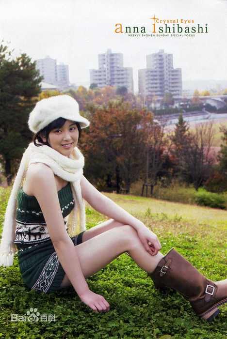 精选石桥杏奈(いしばしあんな、石橋杏奈)精彩图册