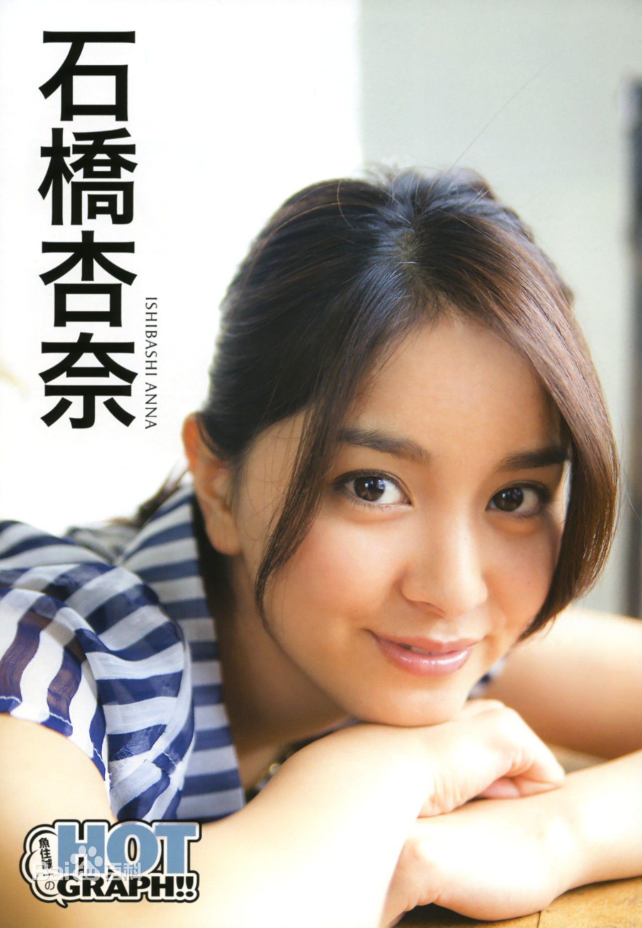 精选石桥杏奈(いしばしあんな、石橋杏奈)精彩图册