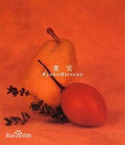 最优质广末凉子(広末涼子、ひろすえ りょうこ、本名：廣末 涼子)生活照