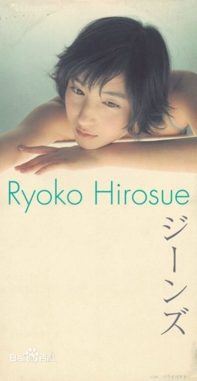 最优质广末凉子(広末涼子、ひろすえ りょうこ、本名：廣末 涼子)生活照