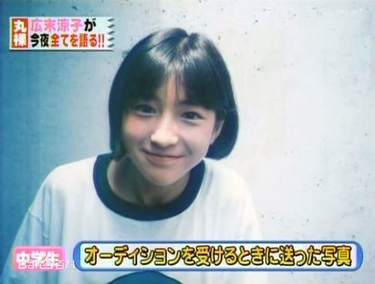 最优质广末凉子(広末涼子、ひろすえ りょうこ、本名：廣末 涼子)生活照