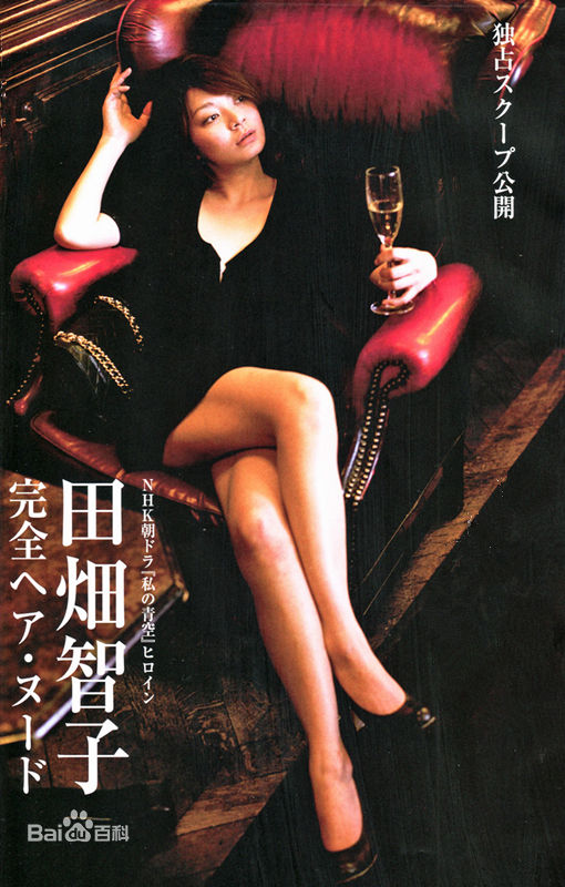 田畑智子(Tomoko Tabata)图集图片图集